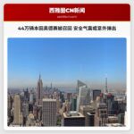 44万辆本田奥德赛被召回 安全气囊或意外弹出
