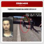 华盛顿男子持自制炸弹对峙警方获刑1年半