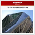 飞行员飞行途中用猫叫狗吠与空管沟通