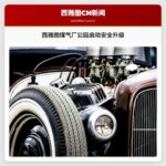 西雅图煤气厂公园启动安全升级