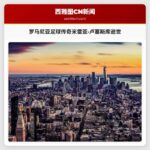 罗马尼亚足坛传奇米雷亚·卢塞斯库逝世