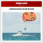 华盛顿州林伍德发生枪击案 警方展开调查