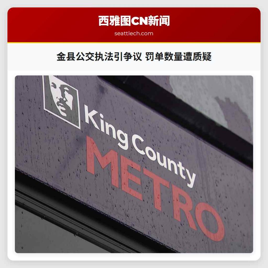 金县公交执法引争议 罚单数量遭质疑