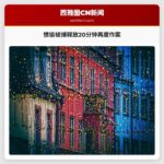 惯偷被捕释放20分钟再度作案