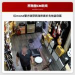 红mond警方破获西海岸高价吉他盗窃案