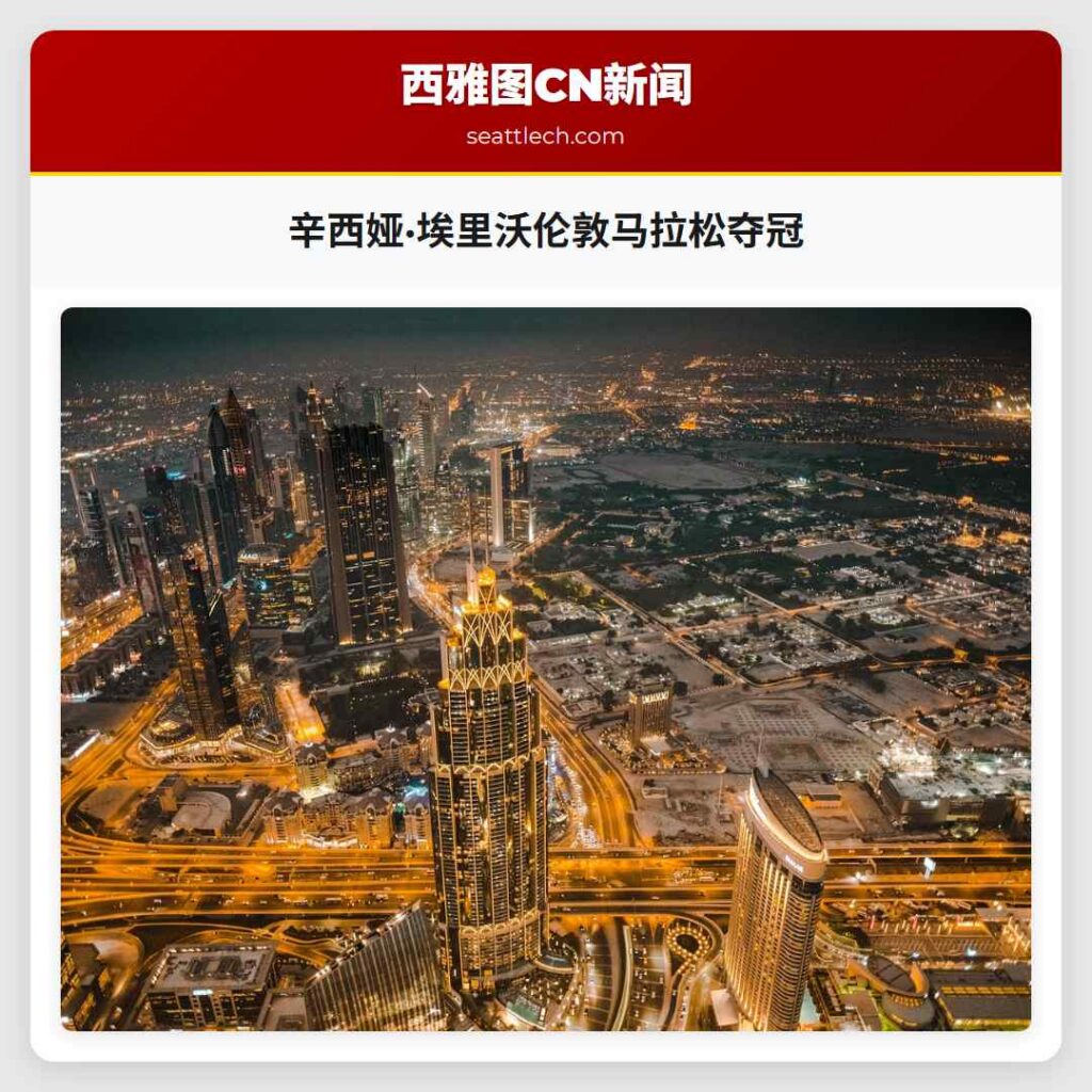 辛西娅·埃里沃伦敦马拉松夺冠