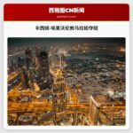 辛西娅·埃里沃伦敦马拉松夺冠