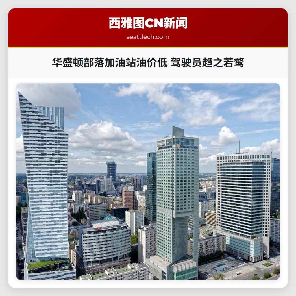 华盛顿部落加油站油价低 驾驶员趋之若鹜