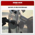 寻找最优惠油价的实用指南，油价持续上涨