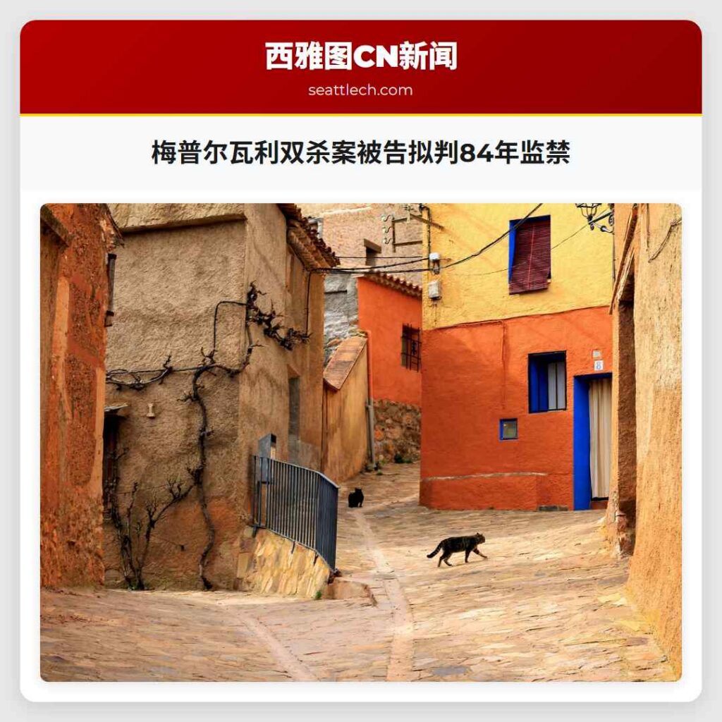 梅普尔瓦利双杀案被告拟判84年监禁