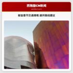 斯卡吉特山谷郁金香节出行攻略：避开拥堵的实用路线