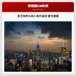 男子持斧头闯入餐厅盗窃 警方逮捕