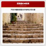 汽车冲撞斯诺霍米什咖啡公司大楼