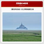 《魔法风云会》员工筹划组建工会