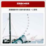 西雅图超市外斗殴升级为枪击 一人受伤