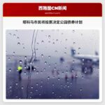 塔科马市民将投票决定公园债券计划 达什点码头重建纳入其中