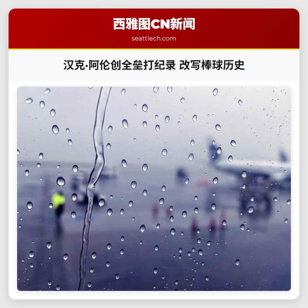 汉克·阿伦创全垒打纪录 改写棒球历史