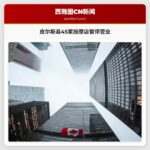 皮尔斯县45家按摩店暂停营业