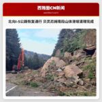北向I-5公路恢复通行 贝灵厄姆南段山体滑坡清理完成