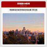 特奥蒂瓦坎金字塔发生枪击案 1死13伤