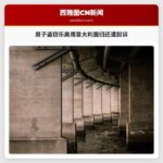 男子盗窃乐高用意大利面归还遭起诉