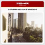 塔科马海峡大桥西行封闭 紧急维修进行中