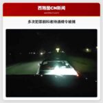 多次犯罪前科者持通缉令被捕