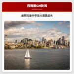 皮阿拉普初级中学周六清晨遭遇火灾