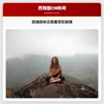 西雅图枪击案重罪犯被捕