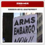 百人西雅图联邦大楼外集会，声援伊朗和平