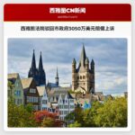 西雅图法院驳回市政府3050万美元赔偿裁决上诉