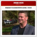 默瑟岛男子讲述目睹弟弟担任阿尔忒弥斯二号任务指挥官的深意