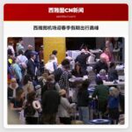 西雅图-塔科马机场春季假期最繁忙出行日将至