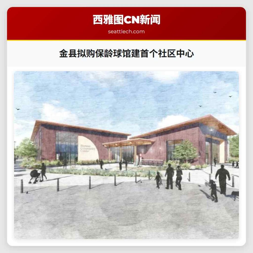 金县拟购保龄球馆建首个社区中心