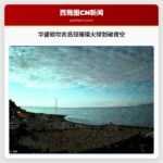 华盛顿坎农岛现璀璨火球划破夜空