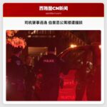 司机肇事逃逸 伯里恩公寓楼遭撞损