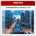 米尔顿公路发现走失犬只 警方呼吁主人认领