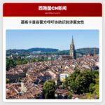 基斯卡普县警方呼吁公众协助识别涉案女性