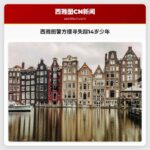 西雅图警方全力搜寻失踪14岁少年