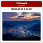 西雅图就业岗位外流 首次出现