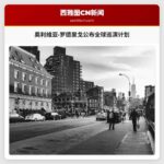 奥利维亚·罗德里戈公布全球巡演计划