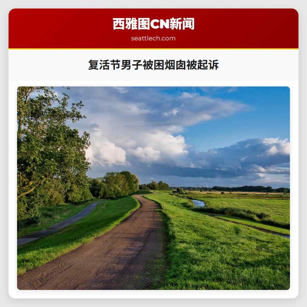 复活节男子被困烟囱被起诉