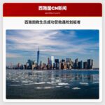 西雅图救生员成功营救遇险划艇者