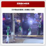 贝尔镇凶杀案第二名嫌疑人落网