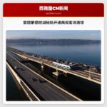 雷德蒙德跨湖轻轨开通两周客流激增，城市焕发新活力