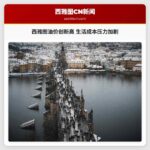 西雅图油价创新高 生活成本压力加剧