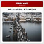 奥林匹亚卡车撞狗案 父亲受伤嫌疑人逃逸