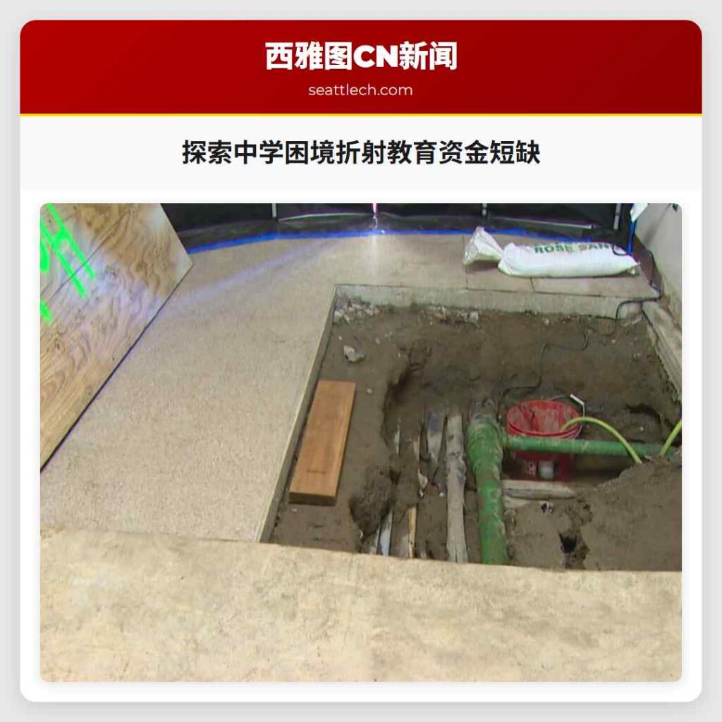 探索中学困境折射教育资金短缺