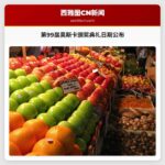 第99届与第100届奥斯卡金像奖颁奖典礼日期正式公布