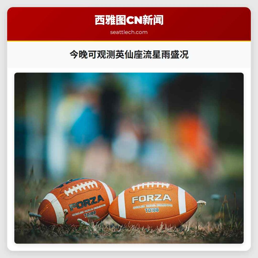 今晚可观测英仙座流星雨盛况